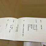 加賀屋 銀座店 - 