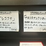 カレー魂 デストロイヤー - 