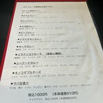 カレー魂 デストロイヤー - 