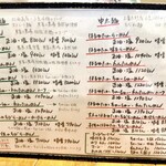 らーめん森や。 - 