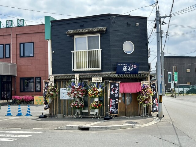 お食事・お弁当 蓮桜 - 本八戸（弁当）の写真