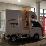 ルぐま - キッチンカー。本日はSuperKaBoS二の宮本店さんにて営業されていました。