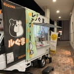 ルぐま - 福井市内を中心にキッチンカーで移動販売をしているクレープ屋「ルぐま」さん！ 悪可愛いクマさんが目印です。