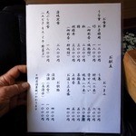 うなぎ しら澤 - 