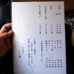 うなぎ しら澤 - 