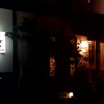 旬味 鮮心 魚屋 富重 - 何度も通ったお店「富重」‥