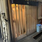 新ばし しみづ - 