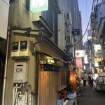 新ばし しみづ - 