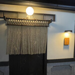 酒処 てらやま - 