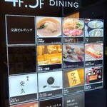 銀座 安久 - 交詢ビル4階