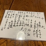 酒処 てらやま - 