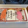 駅弁屋 - 江戸甘味噌カツ牛すき弁当
