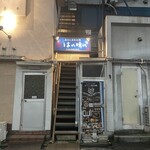 おでんと庭先地鶏 はれ晴れ - 