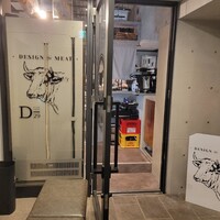 東京食肉市場直送 肉焼屋 D-29 広尾店 - 