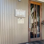 カフェドベトナム 澤上商店 - 