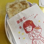 世界豆漿大王 - 焼餅