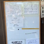 讃岐うどん がもう - 