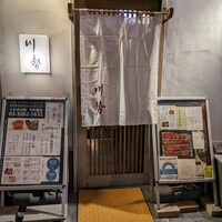 うなぎ川勢 - 