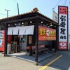 一心屋 武骨屋商店