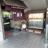 秋月そば 本店