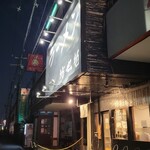 ラーメン 坊也哲 - 2度目