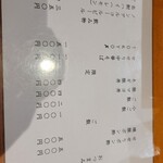 ラーメン 坊也哲 - メニュー