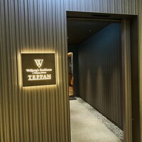 Wolfgang's Steakhouse Teppan - 