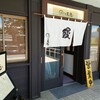 うなぎの館 天龍 上諏訪店