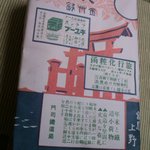 あなごめしうえの 宮島口本店 - 穴子飯弁当