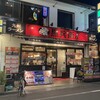 黒兵衛 江坂店