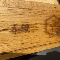 うなぎ四代目菊川 ヒルトンプラザウエスト大阪店 - 