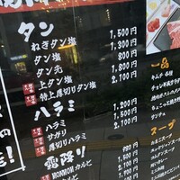 十勝ハーブ牛焼肉 MONMOM - 