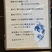 中国飯店 春秋 - 