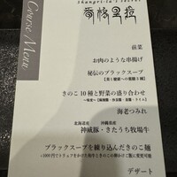 シャングリラズシークレット 銀座店 - 