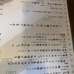 旬菜処 びいどろ - 