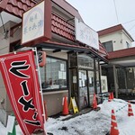 麺屋 菜々兵衛 - 外観です。