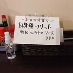 洋食 ツバキ亭 - 