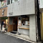 海老丸らーめん - 