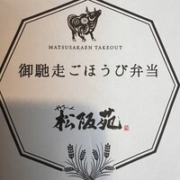 松阪苑 - 