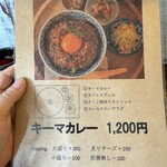 食堂 à - メニュー