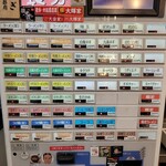 家系ラーメン大輝家 - 2024年6月13日現在の券売機