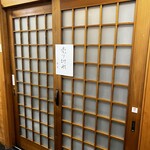 牛や たん平 - 毎回コレ。予約した人のみわかる。開いてるはず、と。