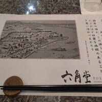 六角堂 - 