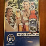 ザ・ホフブロウ - 