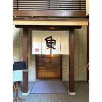 魚匠 銀平 心斎橋店 - 