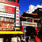 横浜大飯店 - 横浜大飯店