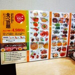 横浜大飯店 - メニュー