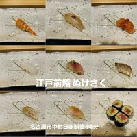 江戸前鮨 ぬけさく - 