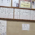 なか - メニュー