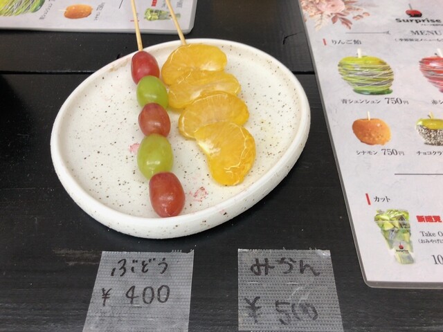 フルーツ飴専門店 Surprise 郡山店（サプライズ） - 郡山富田（スイーツ）の写真